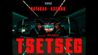 BAYNAA X AXEMAN  Tsetseg Official Video Prod by Aylagch [upl. by Weiss]