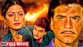 श्रीदेवी की सुपरहिट बॉलीवुड मूवी  BOLLYWOOD BLOCKBUSTER MOVIE  Popular Hindi Movie Ghar Sansar [upl. by Amluz957]