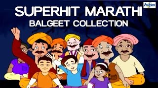 Mamachya Gavala Jauya  Superhit Marathi Balgeet Video Song Collection  Nursery Rhymes In Marathi [upl. by Ardine325]