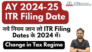 AY 202425 ITR Filing Start amp Last Date  AY 202425 FY 202324 ITR Filing Last Date [upl. by Eineeuq]