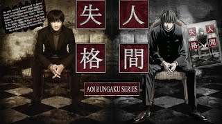 Aoi Bungaku ep 4 full episode eng sub [upl. by Akiret]