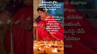 దీపారాధన శ్లోకం deeparadhana diya devotional shorts dheepam pooja [upl. by Hannus]