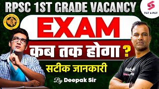 RPSC 1st Grade Vacancy 2024  RPSC School lecturer Exam Date 2024  RPSC 1st Grade Exam Date Deepak [upl. by Pejsach]