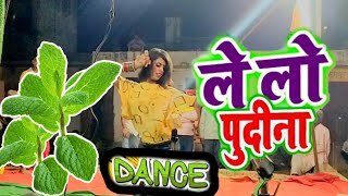 ले लो पुदीना  PawanSingh  Pudina Ae Haseena  Le Lo Pudina Dance  New Bhojpuri Song [upl. by Ashraf]