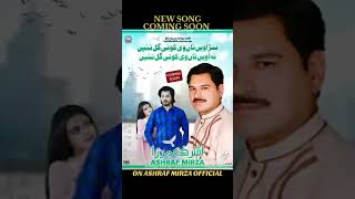 Arshaf MirzaNew Song 2024Hun Awein Taan V Koi Gall Naisarikisong upcomingsongs upcoming2024 [upl. by Enelaehs]