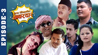 Khabardar  Comedy Serial 2024  Episod10 Tulasi Ghimire Bisnu Hemanta Krishna Nepal Madhan [upl. by Desai]