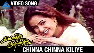 Kannethirey Thondrinal Tamil Movie Songs  Chinna Chinna Kiliye Video Song  Prashanth  Simran [upl. by Aneekahs]