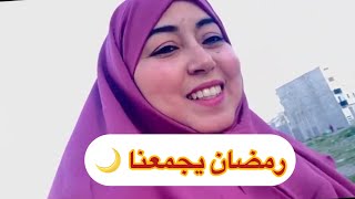 هذا هو المحتوى الجديد في رمضان ❤️اول خرجة بالخمار حشمت وتصدمت من الناس 👑 [upl. by Rowell]