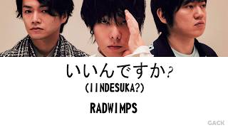 RADWIMPS  いいんですか IINDESUKA Lyrics KanRomEngEsp [upl. by Gies]