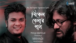 Bikel Belar Gaan  বিকেল বেলার গান  Prince Mahmud Feat Mahadi  Asif Iqbal  Bondona  Lyric Video [upl. by Wrdna]