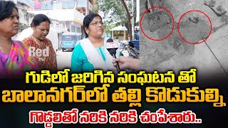 Balanagar Mother And Son Issue Viral  RED TV TELUGU [upl. by Shira]