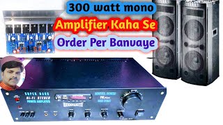 DIY 300 WATT Mono Amplifier full details  my tune audio  8924883176 [upl. by Ilarrold]