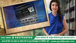 Piles Mukti  Ayurvedic Medicine for Piles  Approved by Ministry of Ayush  Piles Treatment at Home [upl. by Htebirol]