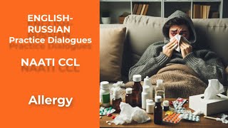 NAATI CCL Practice Dialogue  EnglishRussian  Health  Allergy [upl. by Leis]