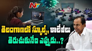 When will Schools and Colleges Reopen in Telangana  Ntv [upl. by Alyk]