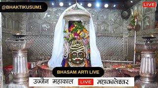 quot🔥 Mahakal Live Darshan Shri Mahakaleshwar Jyotirling Ujjain Live Bhasma Arti Darshan Today 🙏quotLIVE [upl. by Derek]