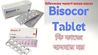 Bisocor 25mg Bisocor 5mg Bisocor 25 mg Uses [upl. by Liatnahs]