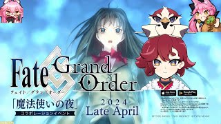 Update on Fgo FGO NEWS 426 Mahoyo Collab [upl. by Aneerahs]