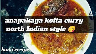 anapakaya kofta recipe restaurant style kofta kauki kofta in north Indian style 😋 [upl. by Nahtnanhoj]