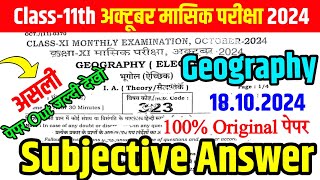 18102024 Class 11th Geography October Monthly exam Subjective 2024  18 October 11th Bhugol 2024 [upl. by Sheedy852]