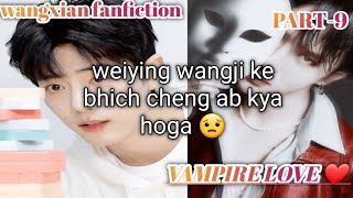 VAMPIRE LOVE ❤️ PART9 wangxian fanfiction wangxian fanfiction explained in hindi [upl. by Silbahc529]