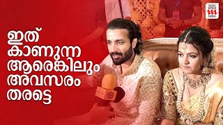 എല്ലാവരോടും സ്നേഹവും നന്ദിയും മാത്രം മാധ്യമങ്ങളോട് ദീപകും അപർണ്ണയും  Deepak Parambol  Aparna Das [upl. by Lemej]