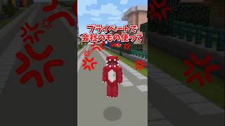 【マイクラ】壊しちゃったの？！【ゆっくり実況】 shorts [upl. by Nnyladnarb]