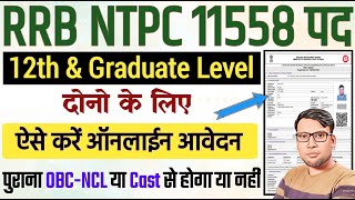 NTPC Form Fillup 2024  RRB NTPC Graduate and Undergraduate Level Form Fillup 2024  NTPC 12th LEVEL [upl. by Nimrak318]