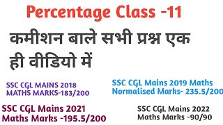 Percentage class 11 FOR SSC CGLCHSL MTS CPO RAILWAY ALP TECHNICIAN NTPC UP Police UP TET [upl. by Angeline577]