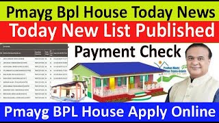 pradhan mantri awas Yojana BPL House new list check  pmayg Sarkari BPL House application process [upl. by Idac909]