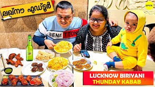 EP 174  Lucknow Biriyani Tunday Kababi amp Chikankari Kurti ഇവിടെ എല്ലാം കിട്ടും Lucknow Food Tour [upl. by Ignaz]