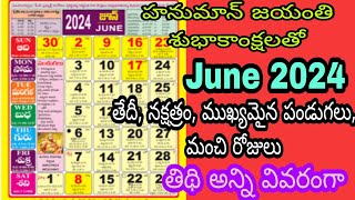 June calendar 2024 important days in June 2024 June calendar 2024 in telugu [upl. by Jehiah]