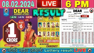 Nagaland Lottery Sambad Live 6pm 080224 Dear Lottery Live  Thursday [upl. by Martreb]