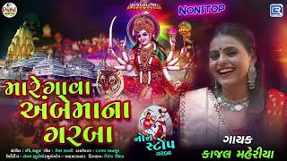 Mare Gava Ambe Maa Na Garba  Kajal Maheriya  Non Stop Garba 2023  Navratri Special [upl. by Narret74]