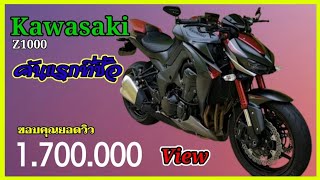 kawasaki Z 1000 2016 [upl. by Etteniotna501]