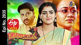 Manasu Mamata  11th September 2020  Full Episode No 2935  ETV Telugu [upl. by Adelina480]