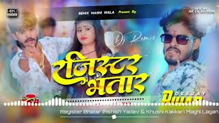 Register Bhatar Dj Remix Song  AashishYadav Latest Magahi Song 2024  Register Bhatar Dj Song [upl. by Rudolfo]