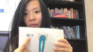 Learn Clothing 衣服 Vocabulary in Mandarin Chinese [upl. by Tadeo]