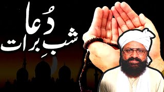 shab e barat ka bayan allama siraj ul din siddique [upl. by Neveda58]