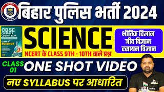 TOP 500 SCIENCE के प्रश्नों की मैराथन  बिहार पुलिस भर्ती 2024  टारगेट 7 अगस्त  BY SACHAN SIR [upl. by Divaj]