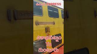 ఉదయ్ DD express Visakhapatnam To Guntur train number 22701 telugutrainvlogs udayexpress travel [upl. by Ayotan860]