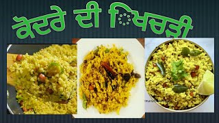 Kodra Khichdi Recipe ll With ll Easy ll Style ll [upl. by Zaller]