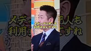 ㊗️130万再生！宇治原「我々メディア側は反省する必要がある」 [upl. by Adler413]