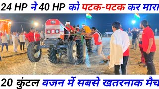 EP 2  20 कुंटल वजन बराबर करके दोबारा फिर पटका  Silawar Tractor Tochan Eicher 242 vs Mahindra 475 [upl. by Normi574]