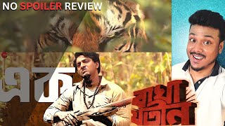 Bagha Jatin Movie Review  Dev [upl. by Fredericka]