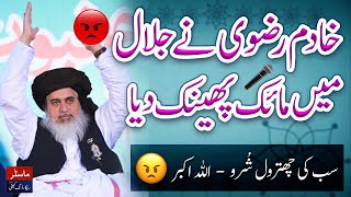 Khadim Hussain Rizvi Sahab Ne Sab Ki Chitrol Karna Shuru Kardi Gusse Say Bhara Hoa Bayan Lazmi Suno [upl. by Basilio]