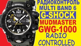 Multiband 6 Radiocontrolled GShock GWG10001A3ER [upl. by Jillene]