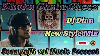 dj dinu  new competition song  Khoka Chalu Cheez  Khoka 420   Soumyajit vai Music Present [upl. by Nosidda]