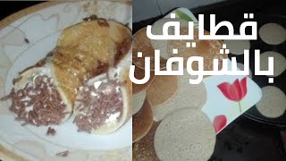 قطايف بالشوفان صحية و لذيذة و سريعة التحضير Qatayef with Oats [upl. by Nomma451]