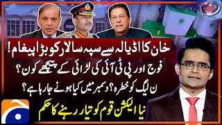 Imran Khans message to Army Chief  New Election  PTI Protest  Aaj Shahzeb Khanzada Kay Saath [upl. by Joacimah12]